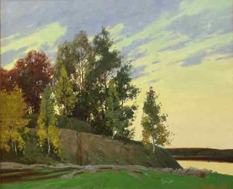 Осень
